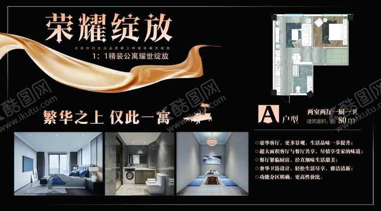 编号：48830505092044107630【酷图网】源文件下载-房地产围挡展板效果图