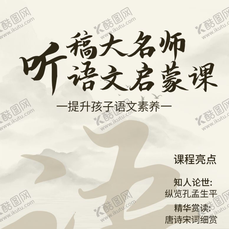 编号：82087102200432356375【酷图网】源文件下载-培训海报艺术设计主图详情