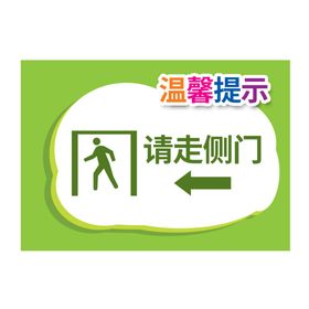 温馨提示