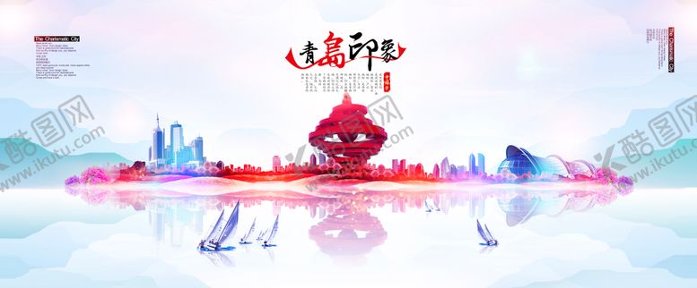 编号：65409811202157221526【酷图网】源文件下载-青岛城市活动背景板