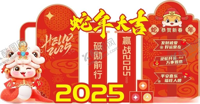 编号：38070102270949089095【酷图网】源文件下载-新年美陈