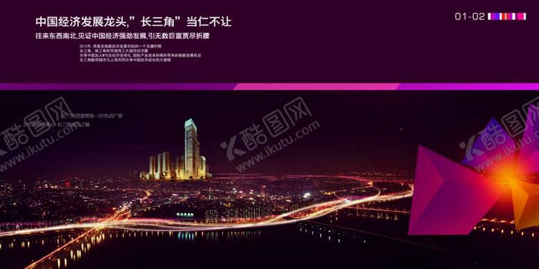 编号：59321110171051579871【酷图网】源文件下载-地产海报