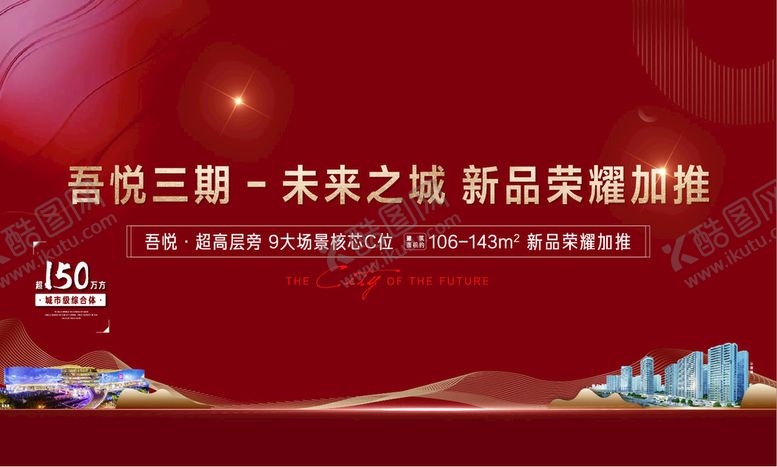 编号：04325809241759518430【酷图网】源文件下载-地产 桁架