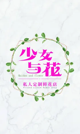 小清新鲜花卡片