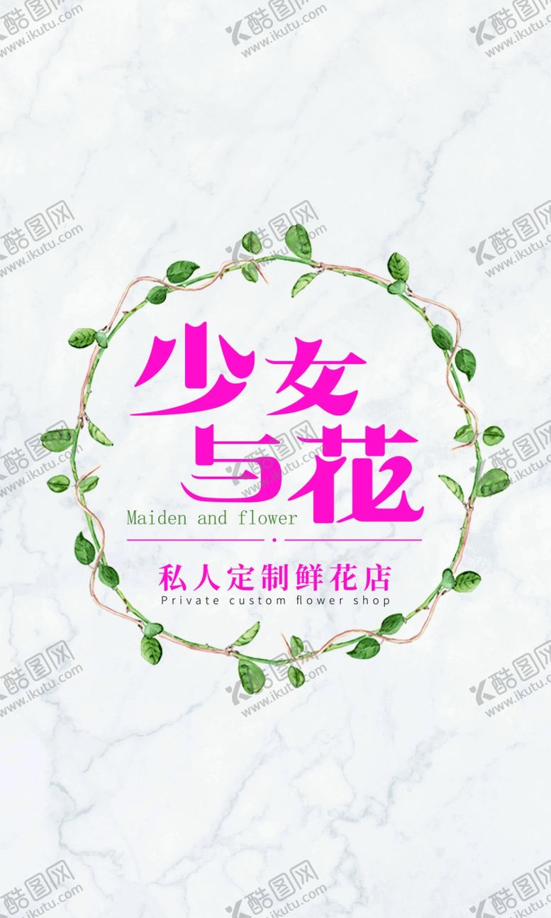 编号：23019810300844112509【酷图网】源文件下载-小清新鲜花卡片