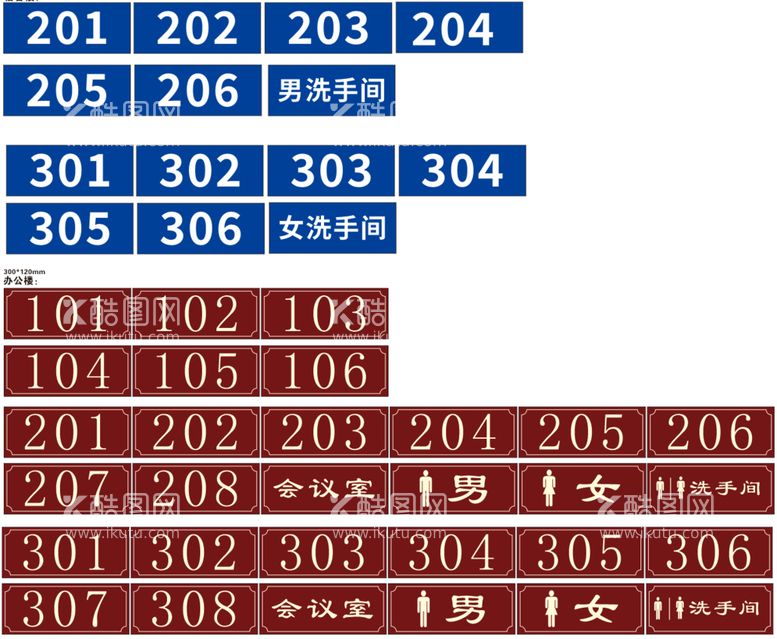 编号：14992510211510069929【酷图网】源文件下载-门牌