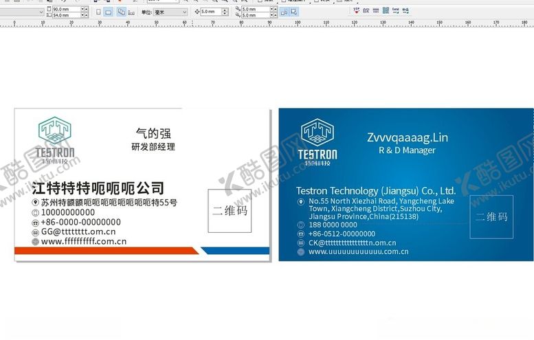 编号：28745202180315085854【酷图网】源文件下载-蓝色背景名片科技公司