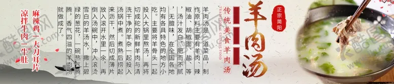 编号：33236504152046112833【酷图网】源文件下载-羊肉汤锅