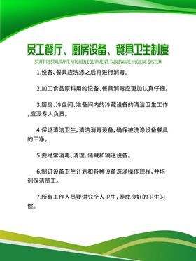 食堂制度
