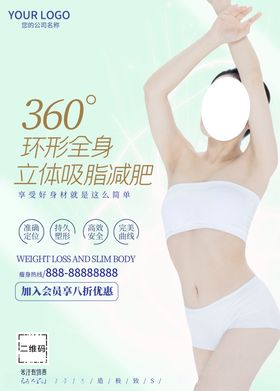 減肥