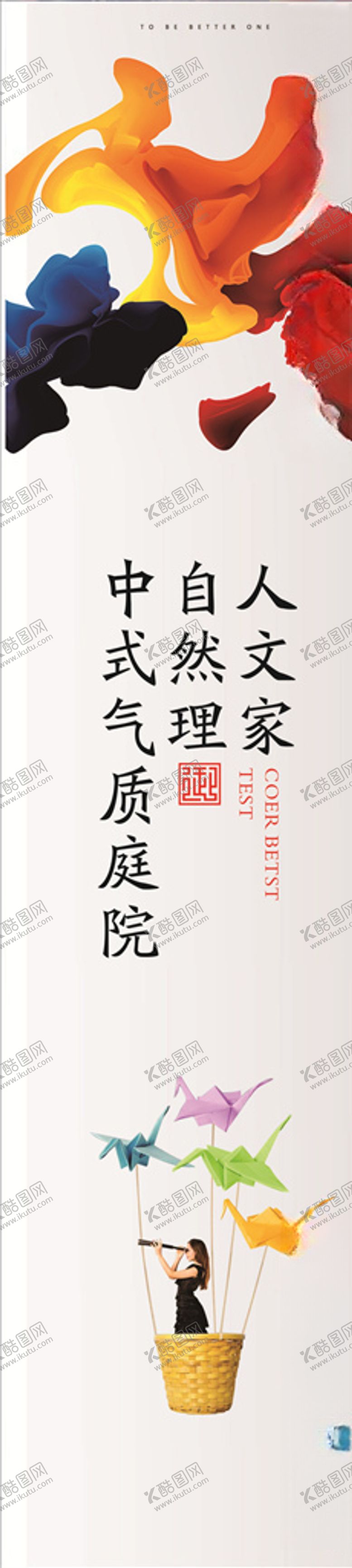 编号：68043510202057177898【酷图网】源文件下载-地产