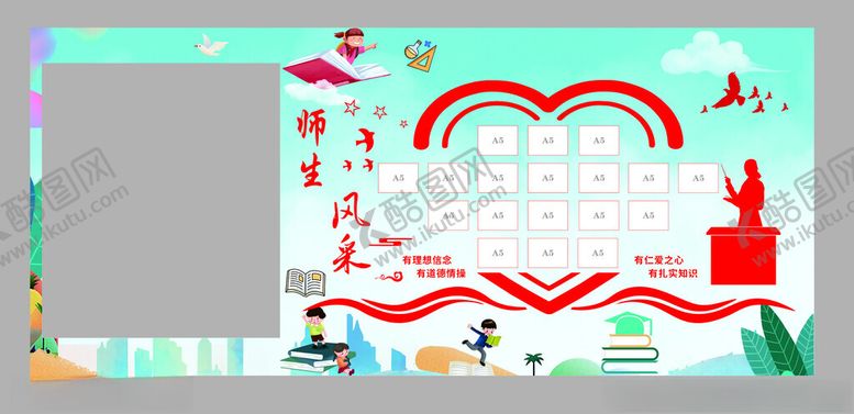 编号：53247102270239452366【酷图网】源文件下载-师生风采