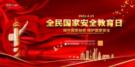 安全教育