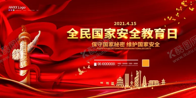编号：88248505151239594491【酷图网】源文件下载-安全教育