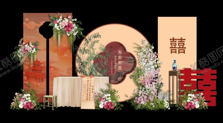 编号：69739004040324588758【酷图网】源文件下载-中式婚礼场景布置