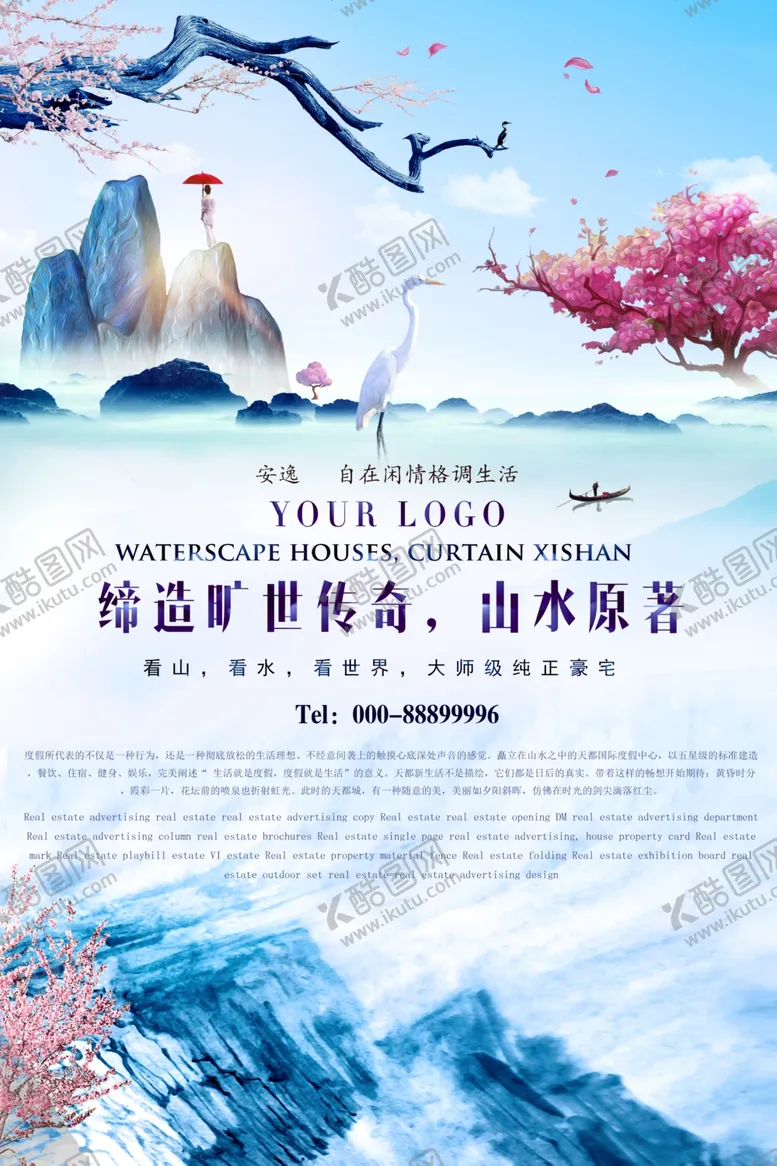 编号：14956506281342445649【酷图网】源文件下载-房地产广告
