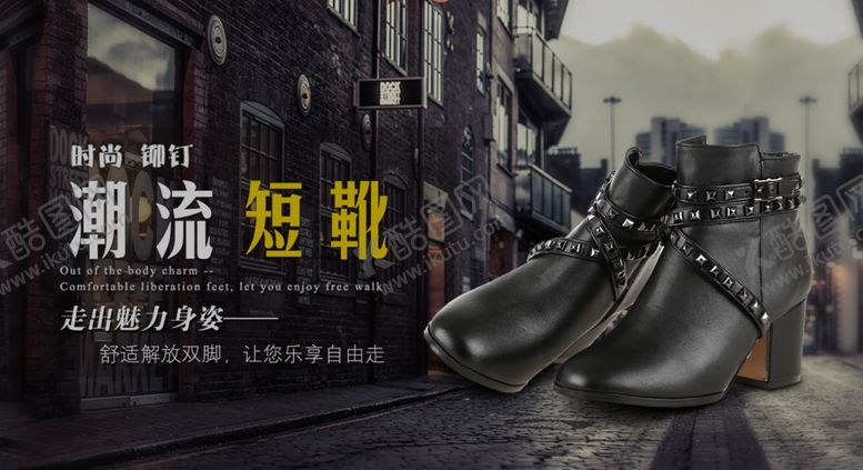 编号：21252807081012365504【酷图网】源文件下载-女鞋
