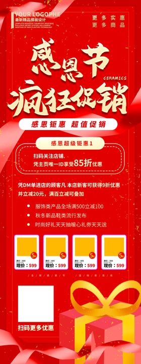 感恩节贺卡活动设计