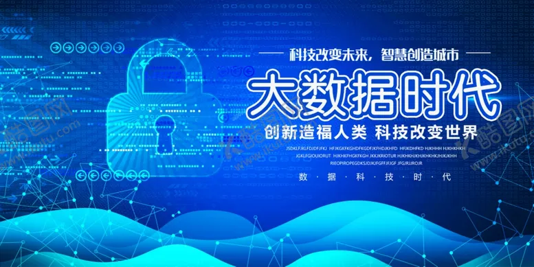 编号：58784212291441237710【酷图网】源文件下载-科技