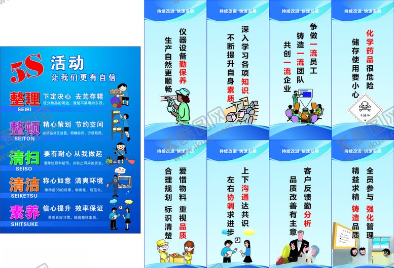 编号：11454110081553509874【酷图网】源文件下载-工厂标语