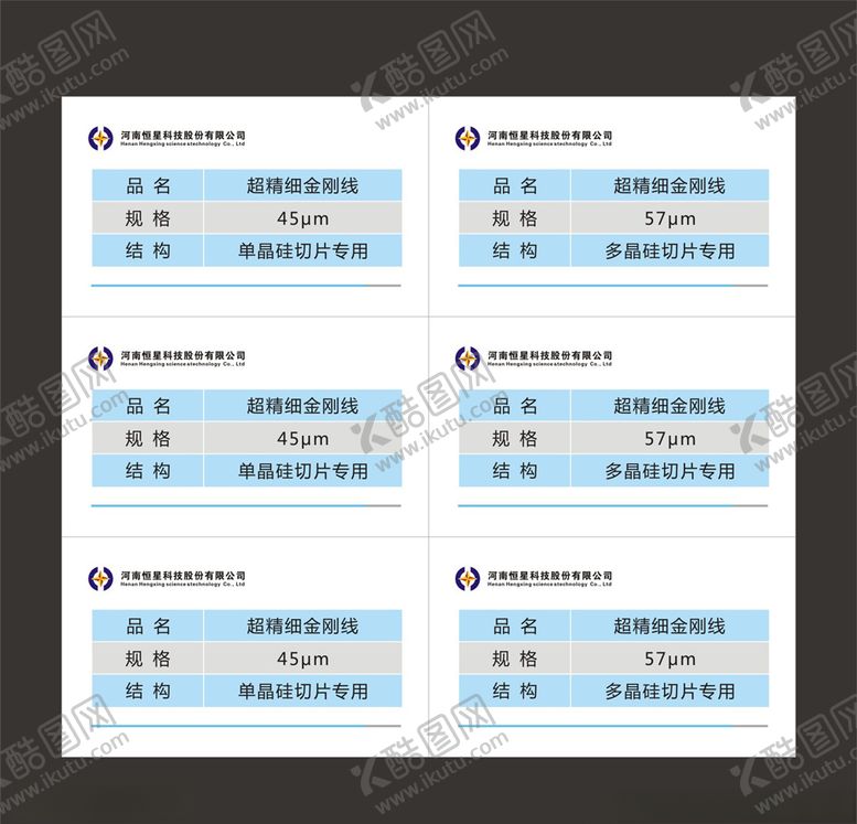 编号：34625410091417414266【酷图网】源文件下载-标签
