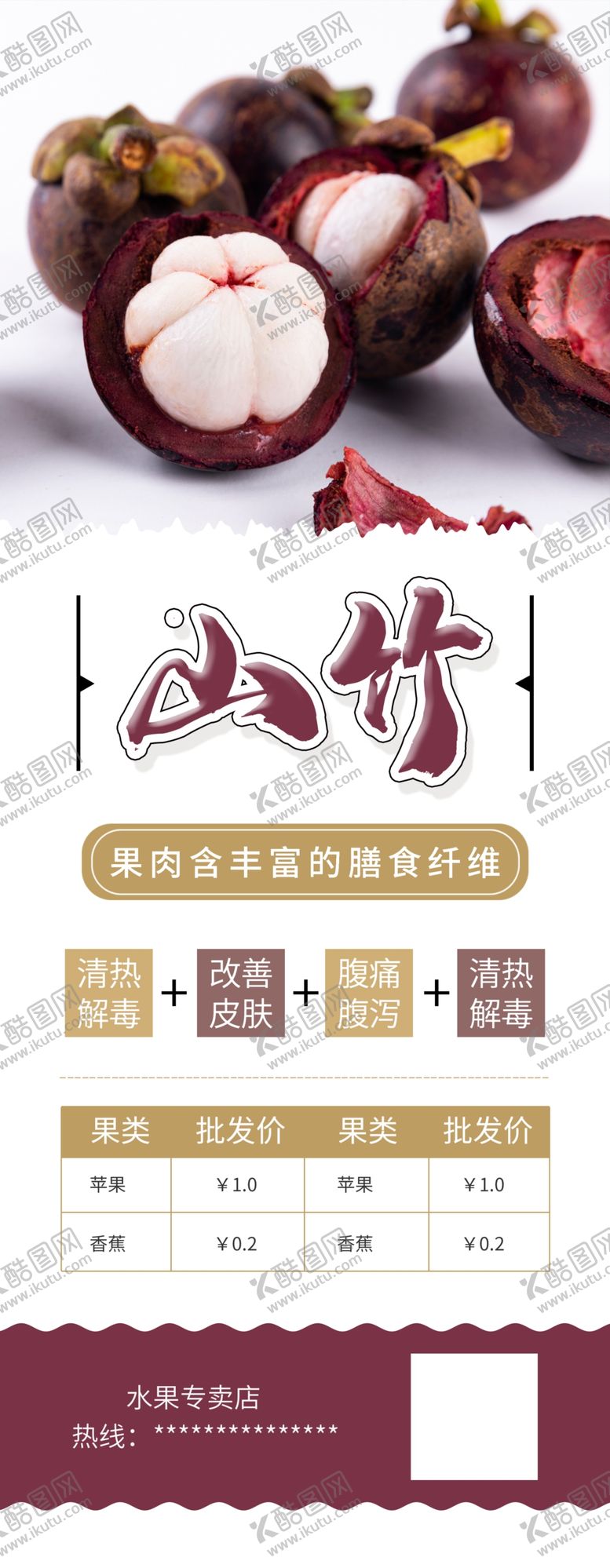 编号：87755203160107208630【酷图网】源文件下载-山竹