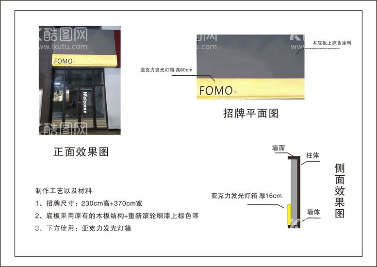 编号：16805910072253263469【酷图网】源文件下载-招牌工艺图 