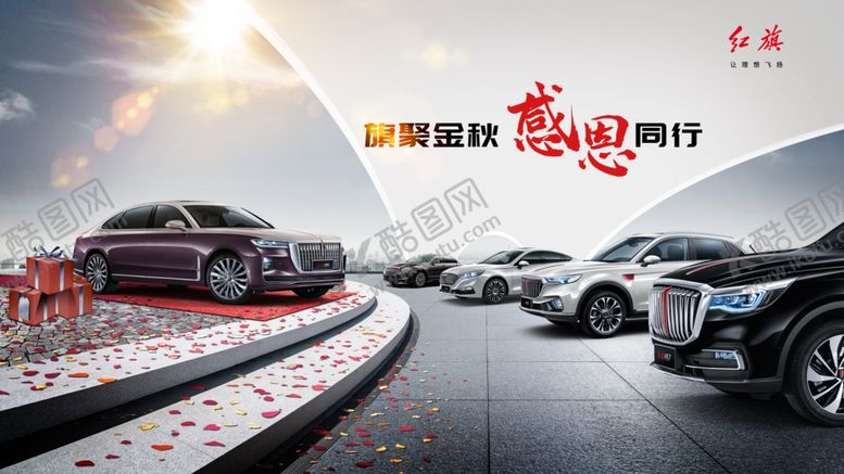 编号：72126805122203147721【酷图网】源文件下载-红旗海报