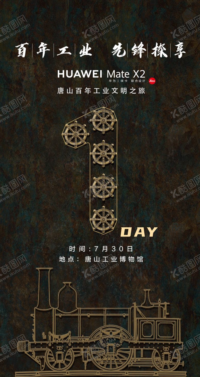 编号：48193209301334200952【酷图网】源文件下载-倒计时