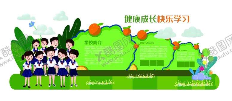 编号：85323307011945004634【酷图网】源文件下载-幼儿园文化墙
