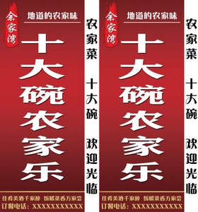 农家乐灯箱