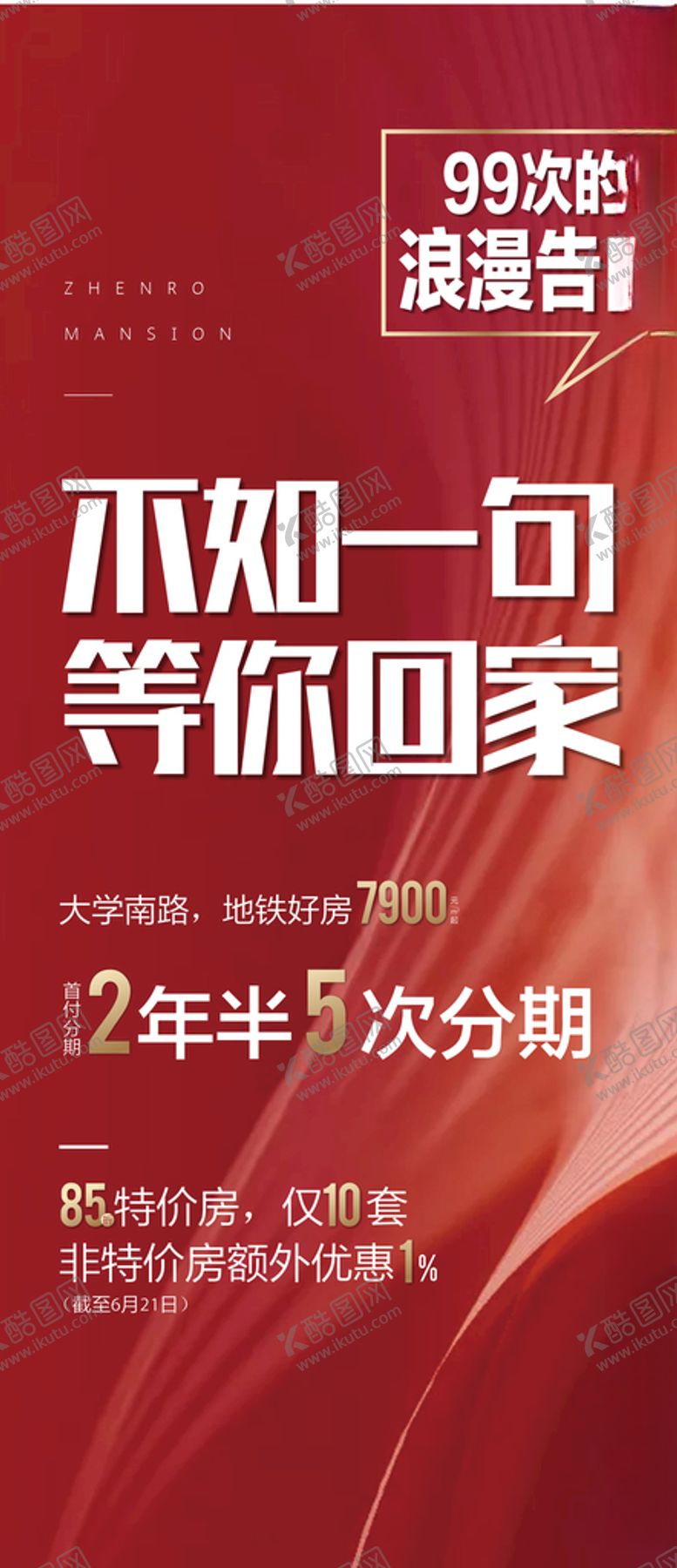 编号：19489209192325208097【酷图网】源文件下载-单图