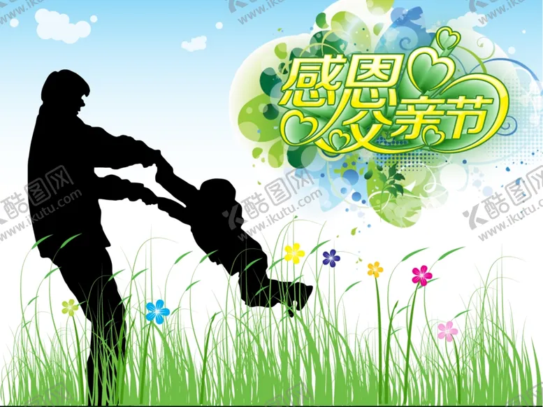 编号：83149206241011428079【酷图网】源文件下载-父亲节