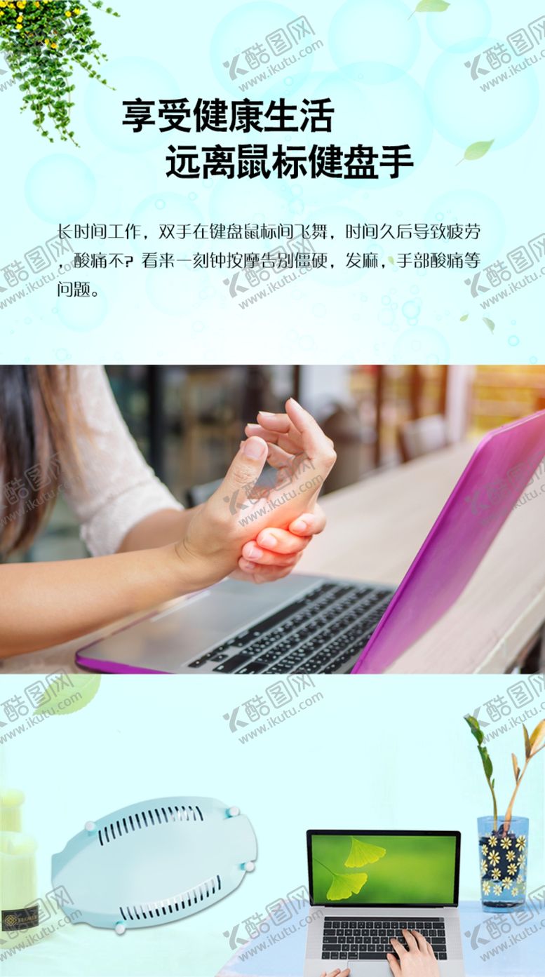 编号：45003609201540089430【酷图网】源文件下载-电商模板