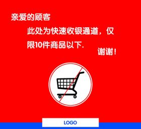收银标志