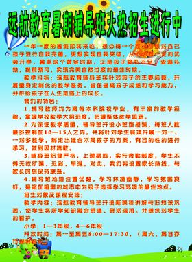 远航教育
