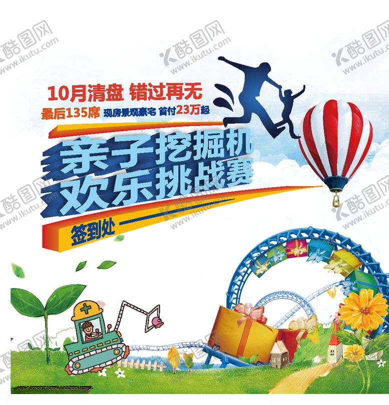 编号：24242809180733272664【酷图网】源文件下载-地产素材