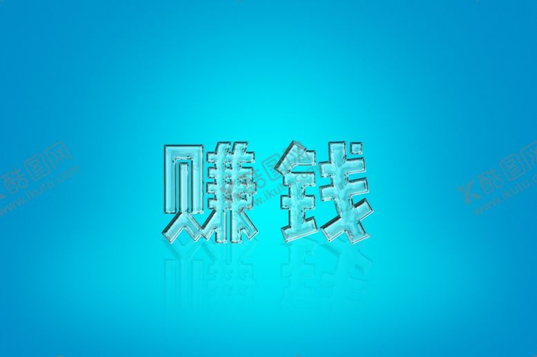 编号：24827112232000324322【酷图网】源文件下载-字体设计