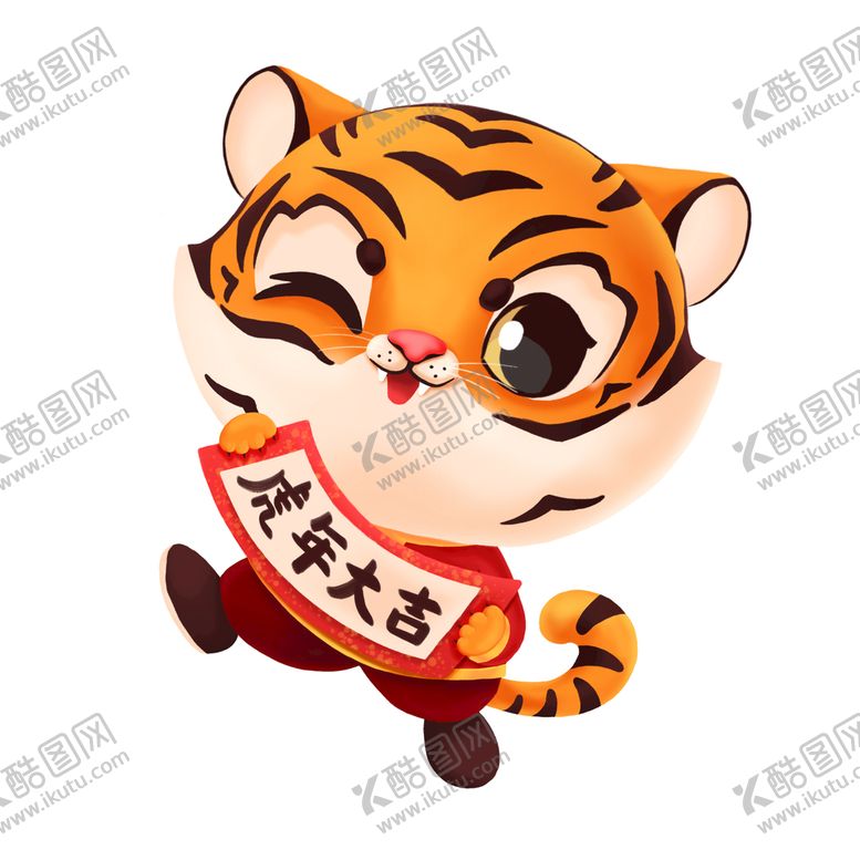 编号：85046511011313169817【酷图网】源文件下载-卡通老虎素材