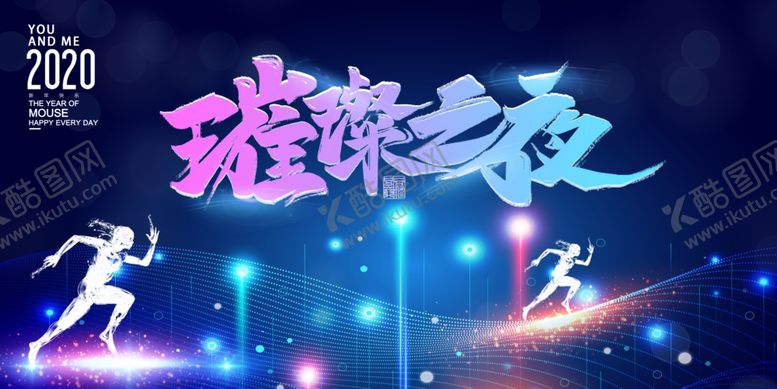 编号：21185807140039296856【酷图网】源文件下载-活动背景墙