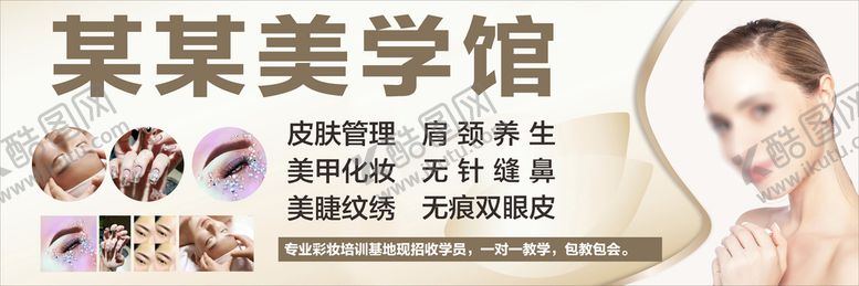 编号：52947510150904326856【酷图网】源文件下载-医学美容馆
