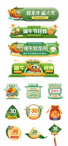端午节电商直播贴片挂饰banner