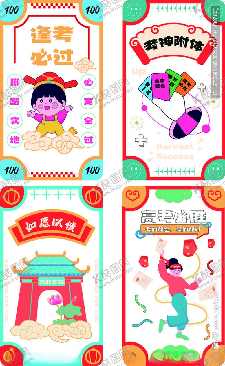 编号：48695606292238236542【酷图网】源文件下载-儿童创意手抄报设计示例