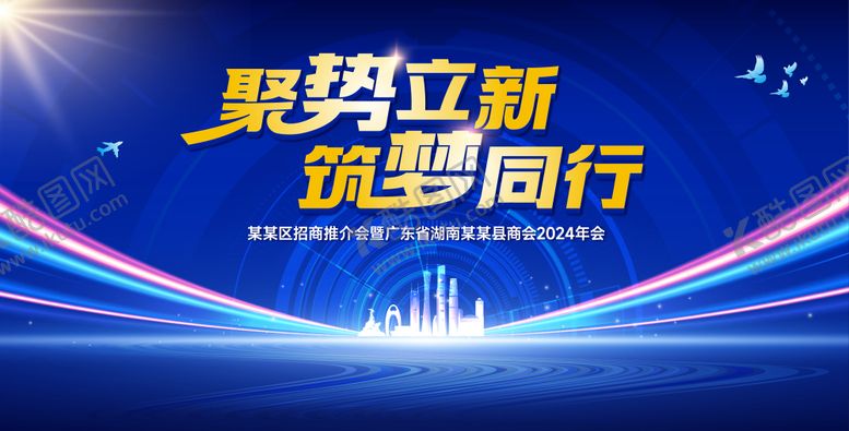 编号：20907710210500458080【酷图网】源文件下载-蓝色大气商会年会主背景