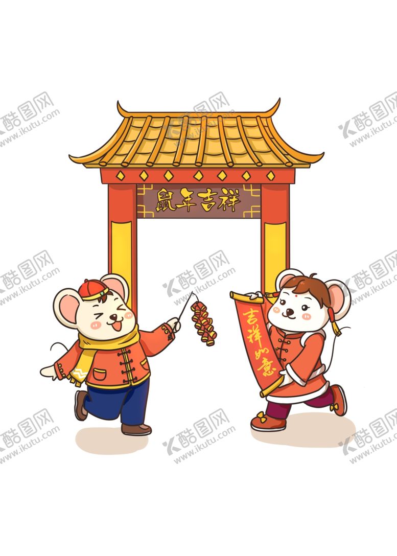 编号：14722609170736011777【酷图网】源文件下载-鼠年插画