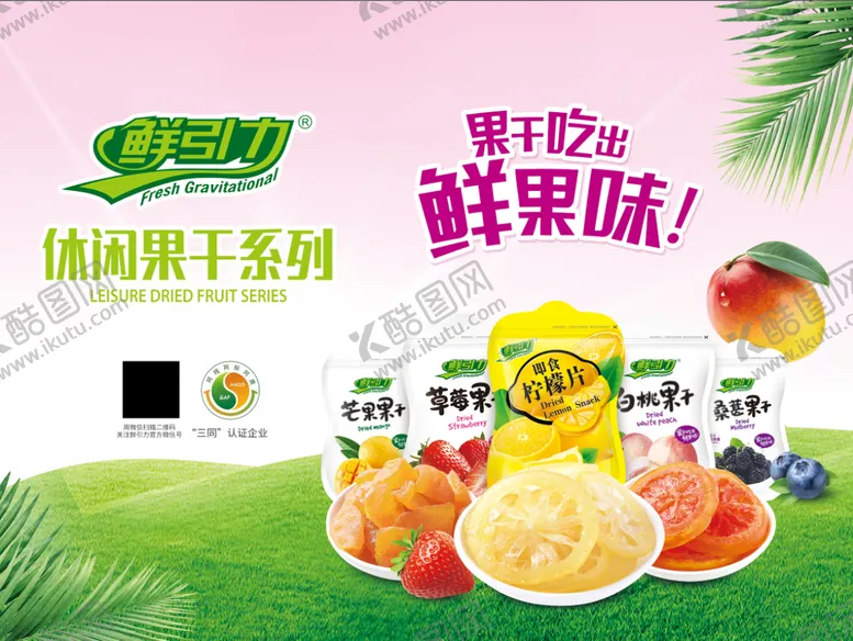 编号：35249609211035566207【酷图网】源文件下载-鲜引力