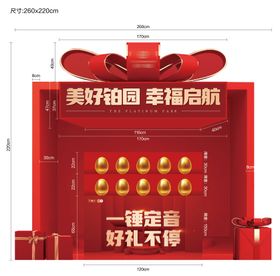 地产金蛋笑脸礼品堆头