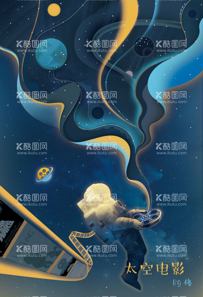 编号：95390211160106086378【酷图网】源文件下载-太空星球电影宇航员插画