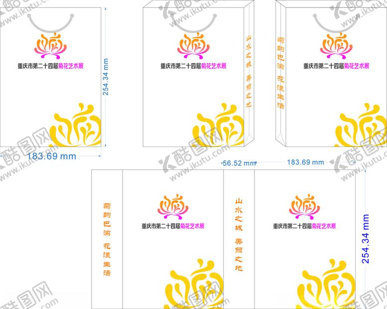 编号：48413711200337252216【酷图网】源文件下载-袋子