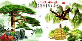 一帆风顺装饰画